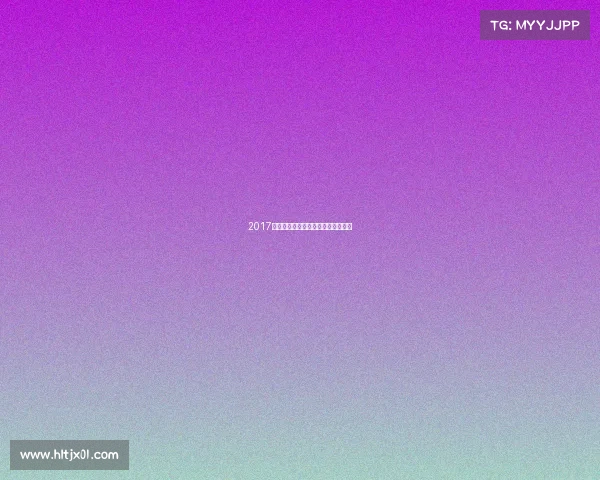 2017上海游泳赛事激情绽放申城精彩开幕