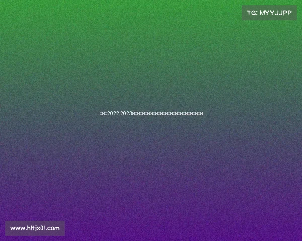 亚锦赛2022 2023年亚洲乒乓球锦标赛中国代表团以压倒性优势夺得全部七枚金牌