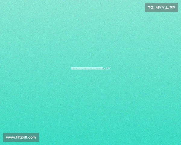 全运会羽毛球赛事直播、全运会羽毛球直播频道cctv5