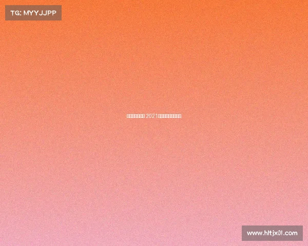 羽毛球印度赛事 2021年印度羽毛球公开赛